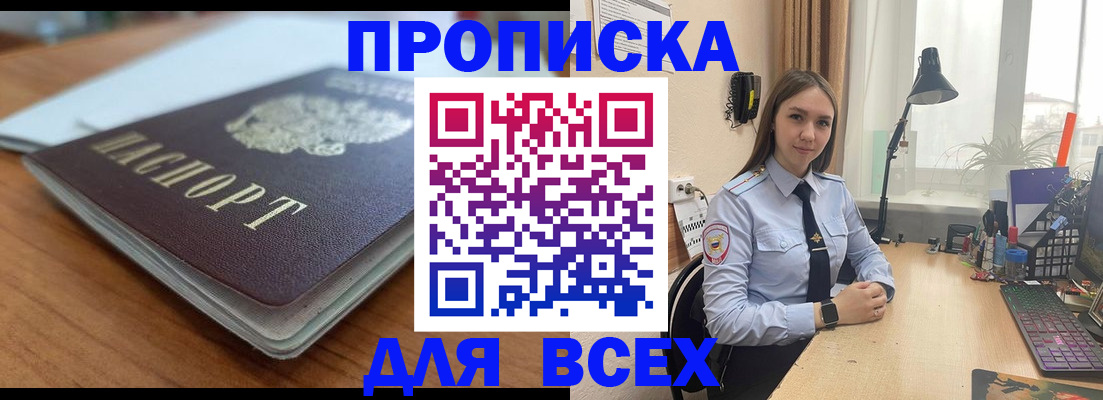 регистрация в Петровск-Забайкальском