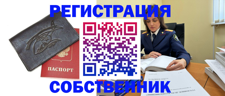 временная регистрация надежно в Петровск-Забайкальском