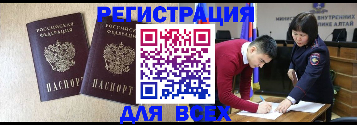 прописка поиск в Петровск-Забайкальском
